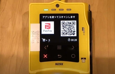 El código QR más extendido en Japón estará disponible en los sistemas de pago de Nayax
