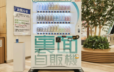 El vending de Japón lleva la divulgación nutricional al siguiente nivel El vending de Japón lleva la divulgación nutricional al siguiente nivel