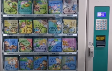 El vending, un canal polifacético: una máquina expendedora de libros y prensa El vending, un canal polifacético: una máquina expendedora de libros y prensa