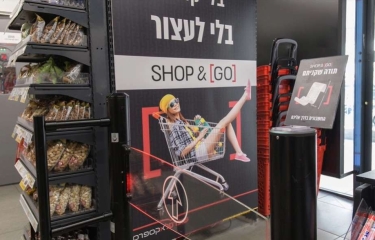 Israel se suma al negocio de los supermercados inteligentes Israel se suma al negocio de los supermercados inteligentes