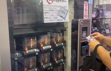Los usuarios ya pueden comprar CPUs Ryzen en máquinas de vending Los usuarios ya pueden comprar CPUs Ryzen en máquinas de vending