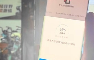 ¿Tienes 550 Puntos? En China, solo así podrás comprar en máquinas de vending