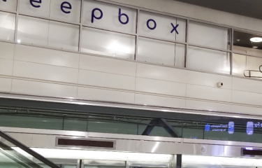 Una cama a monedas como nuevo servicio automático para los usuarios más exigentes