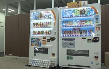 Una máquina de vending que funciona con ¿el pie? Una máquina de vending que funciona con ¿el pie?