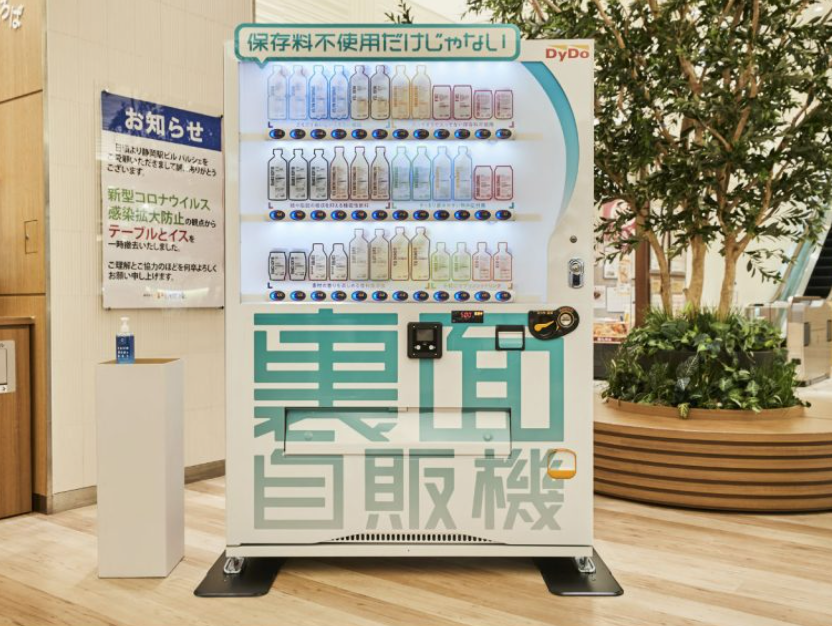El vending de Japón lleva la divulgación nutricional al siguiente nivel