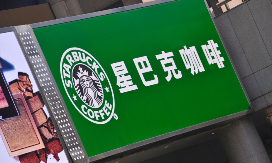 ¿Prefieren ya en China el café al té? ¿Prefieren ya en China el café al té?