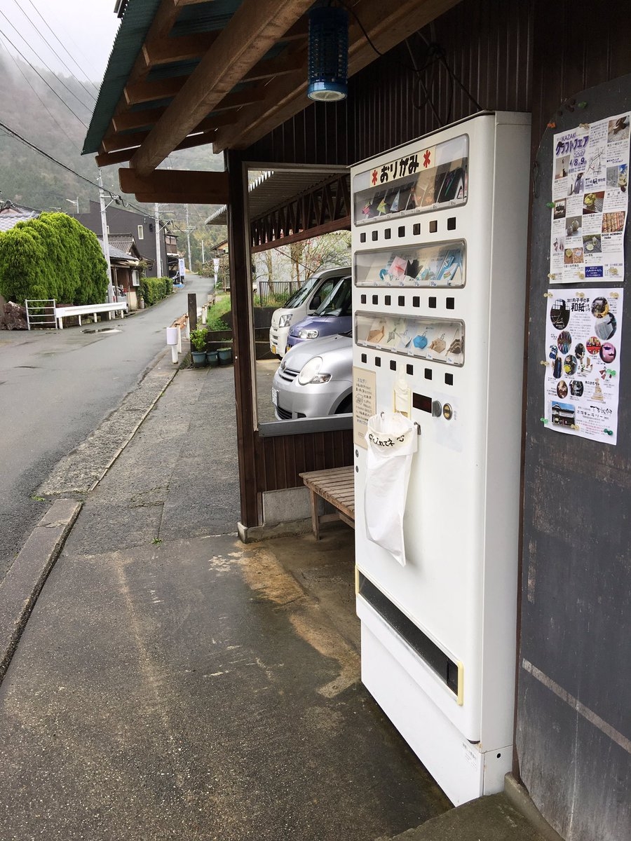 Japón se atreve con el vending para origamis