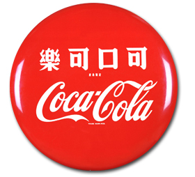 Coca Cola se queda sin Huiyuan