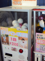 japon vending maquinas expendedora machines bragas usadas